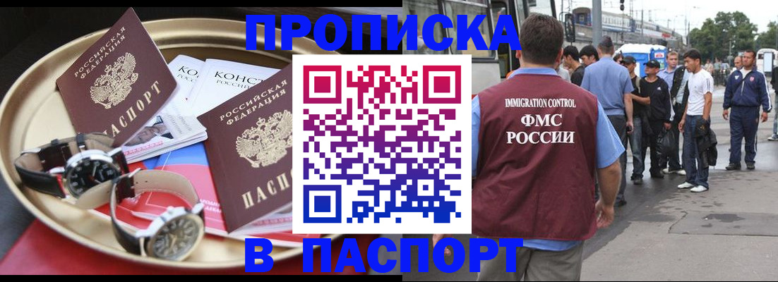 где прописаться в Опочке