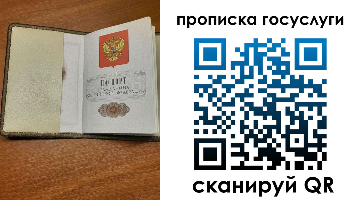 временная регистрация 2025 в Опочке