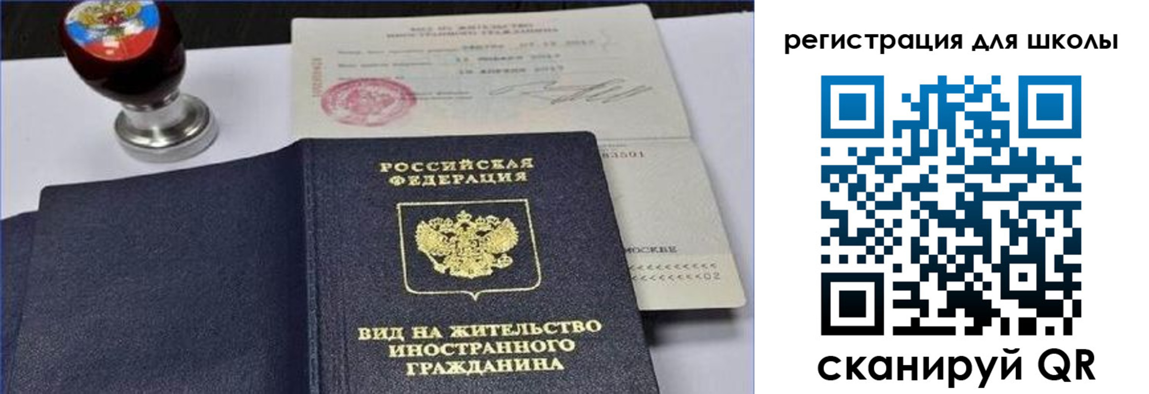 прописка паспорт в Опочке