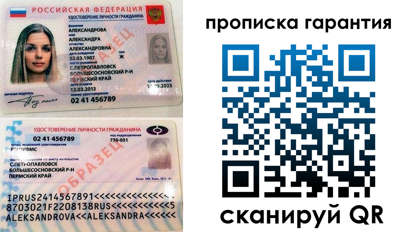 пропишу в квартире в Опочке