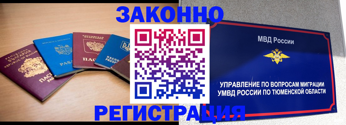 прописка в квартире в Опочке